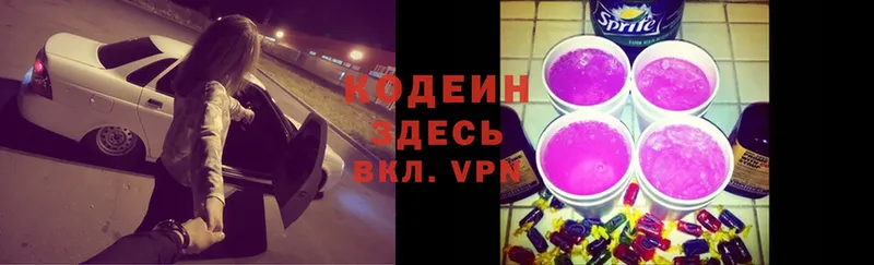 Codein Purple Drank  закладки  Курганинск 