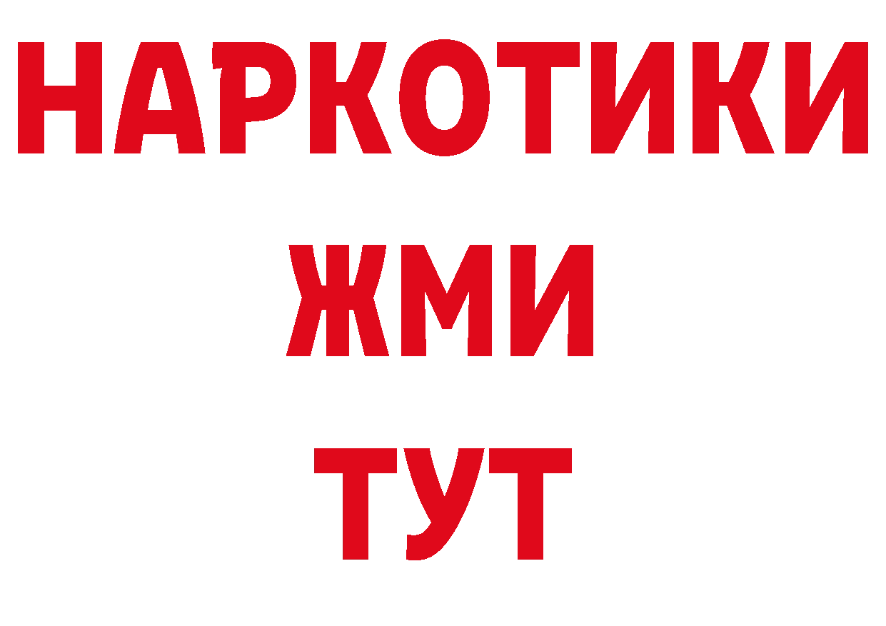 Альфа ПВП Соль tor дарк нет гидра Курганинск